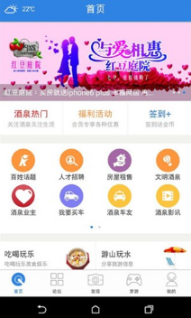 酒泉在线官方手机版