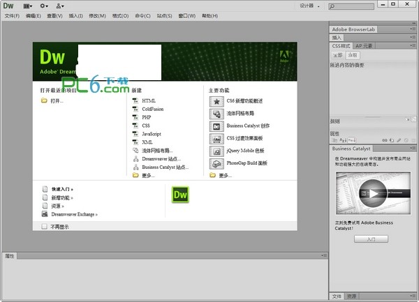 dreamweaver破解版下载