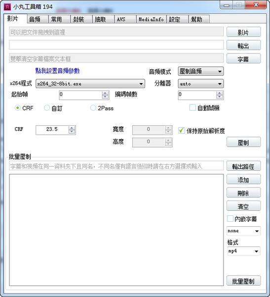 小丸工具箱下载免费版