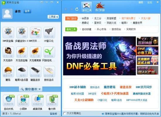 简单百宝箱下载2024最新版