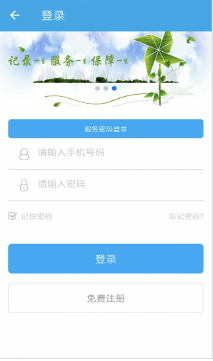 汉中人社app