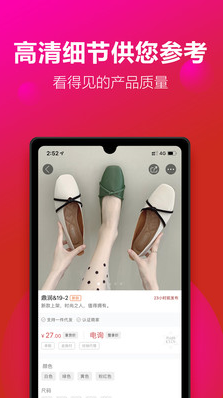 开山网(男女鞋批发)