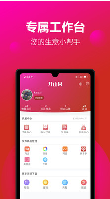 开山网(男女鞋批发)