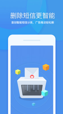 360清理大师app
