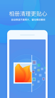 360清理大师app