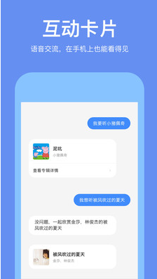 Rokid AR APP