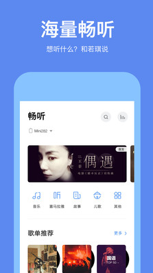 Rokid AR APP