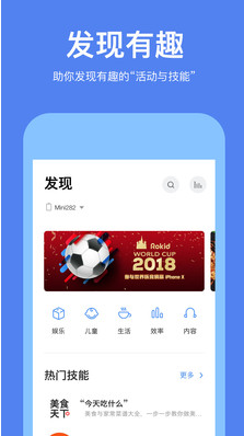 Rokid AR APP