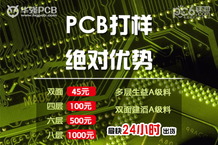 Cadence软件下载免费版
