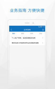 济宁公积金网上营业厅