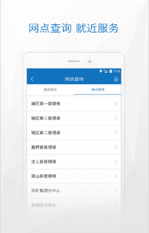 济宁公积金网上营业厅