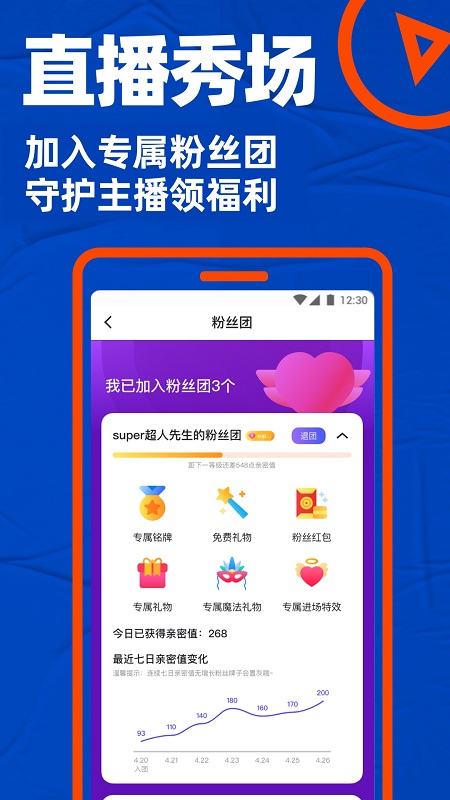 Blued交友软件(小蓝APP)