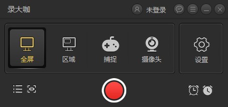 屏幕录像软件下载免费版