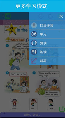 译林小学英语电子课本