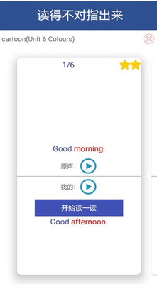 译林小学英语电子课本