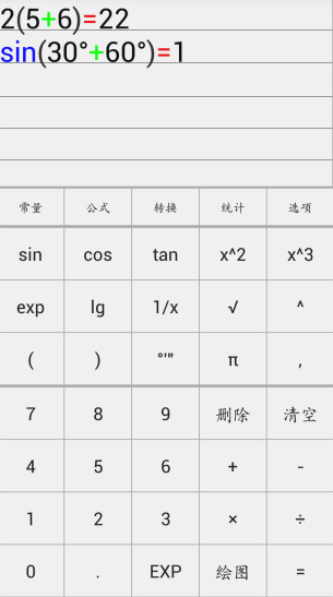 微数计算器2024最新版