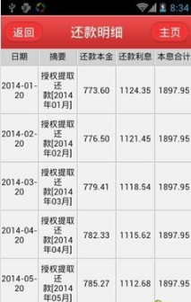 淮安公积金APP