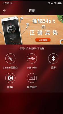 HiFi音乐专业版