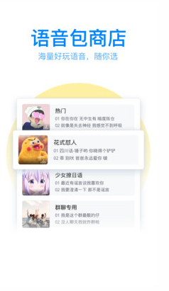 qq输入法app