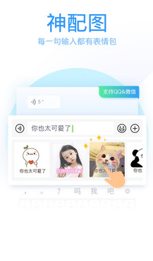 qq输入法app