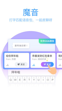 qq输入法app
