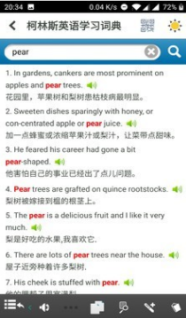 柯林斯词典APP