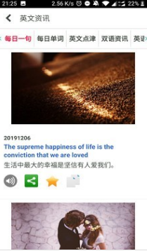 柯林斯词典APP