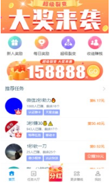 趣闲赚官方版