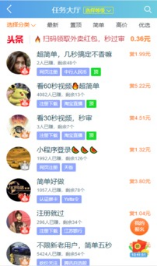 趣闲赚官方版