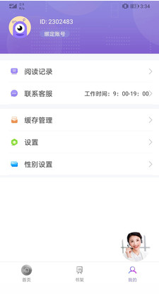 txt全本免费小说阅读器