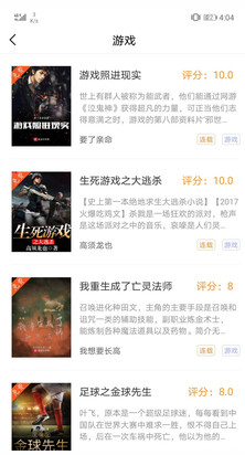 txt全本免费小说阅读器