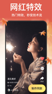 趣卡点APP(视频剪辑)