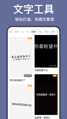 趣卡点APP(视频剪辑)