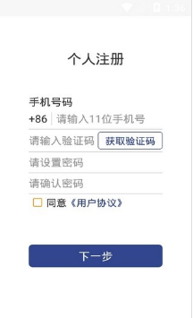 证照签APP