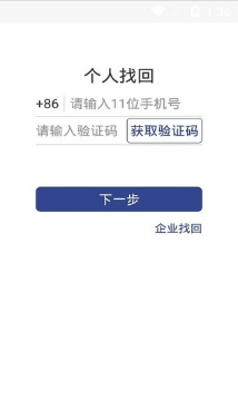 证照签APP