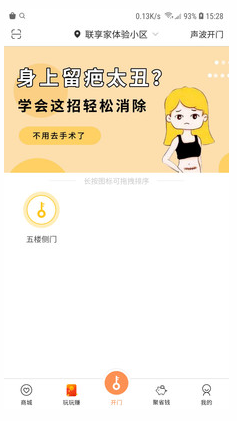联享家