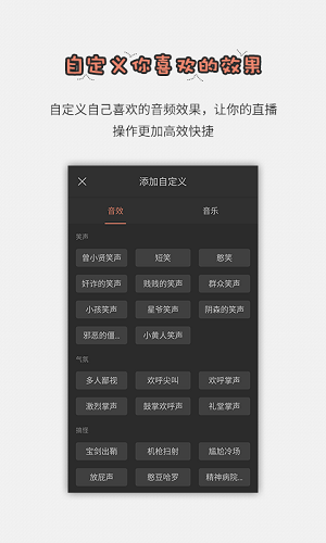 直播助手下载手机版