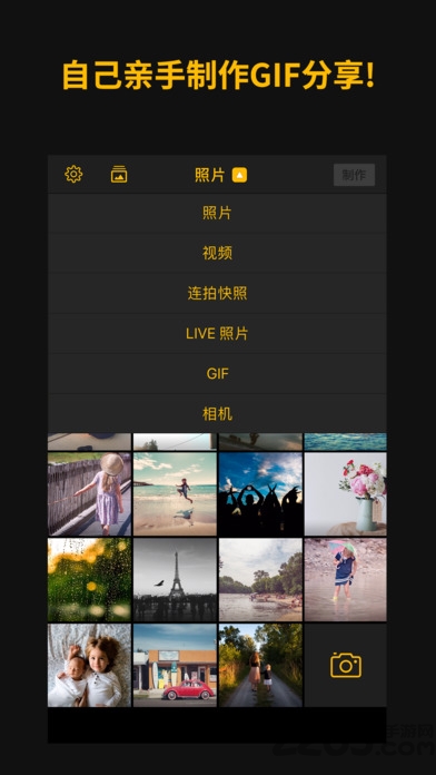 ImgPlay(GIF制作软件)