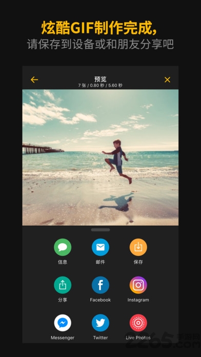 ImgPlay(GIF制作软件)