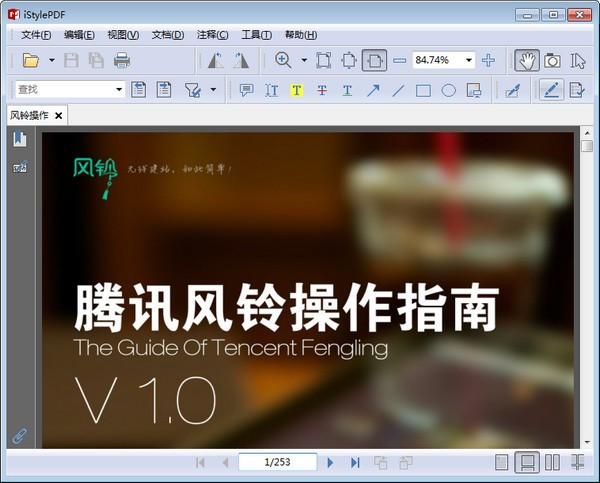PDF阅读器电脑版免费下载