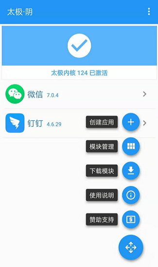 钉钉助手(太极虚拟定位)