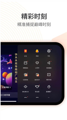 快手直播伴侣