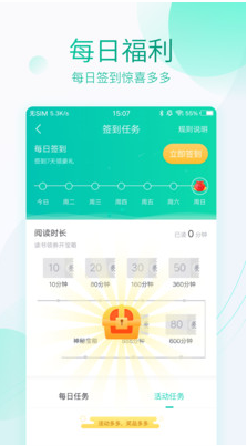 全本免费阅读APP