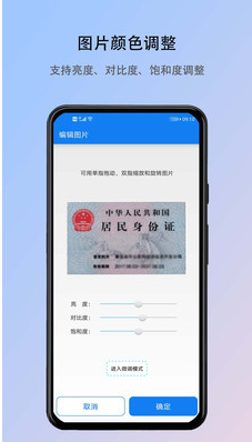 身份证打印手机版