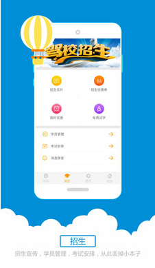 科目三语音助手手机版