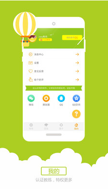科目三语音助手手机版