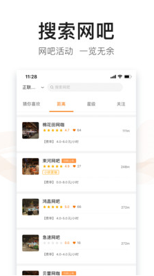 去上网APP