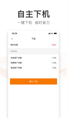 去上网APP