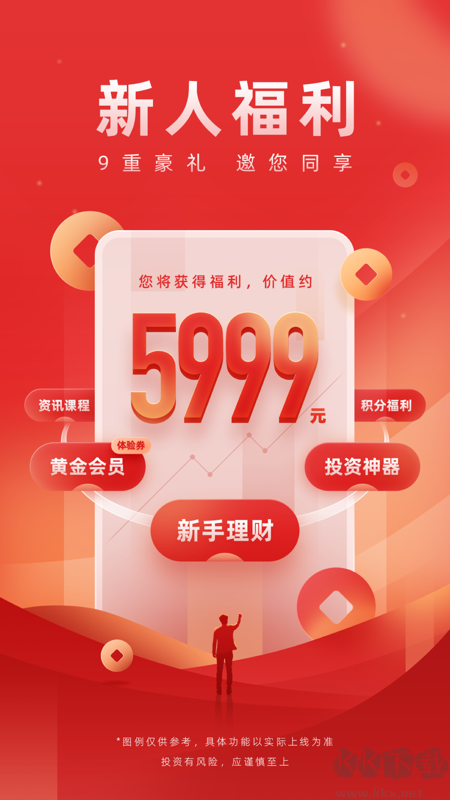 广发易淘金APP