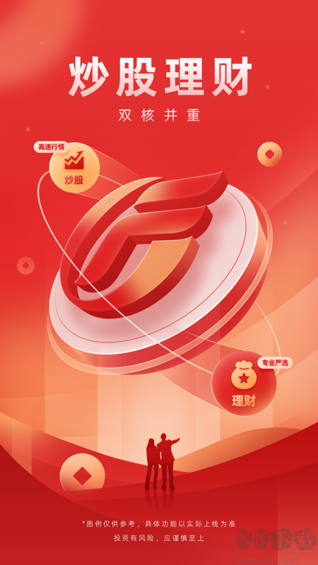 广发易淘金APP